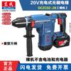 Dongcheng DCZC02-28 20V Brushless Cordless Rotary Hammer CN Plug (adapter Included)