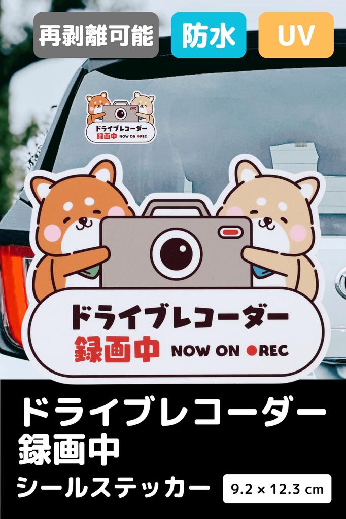 [Aqteria] Dashcam-Aufkleber Shiba Inu Aufzeichnungsauto-Aufkleber Aufkleber