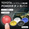 CHASO Engine Start Switch Button Ring Cover Set for Toyota Car POWER Power Button