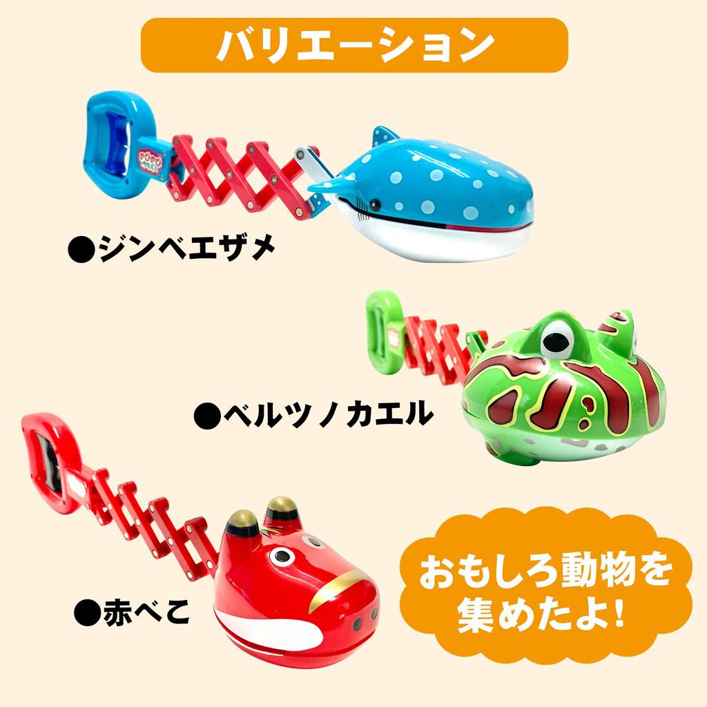 Stretch and Cute Animal Magic Hand Grabber Catcher with Open Mouth for Grabbing snap! (Akabeko)