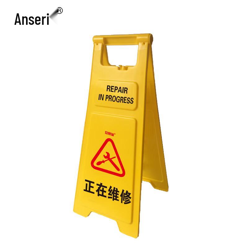 Anserui Heavy-Duty A-Frame Under Repair Sign