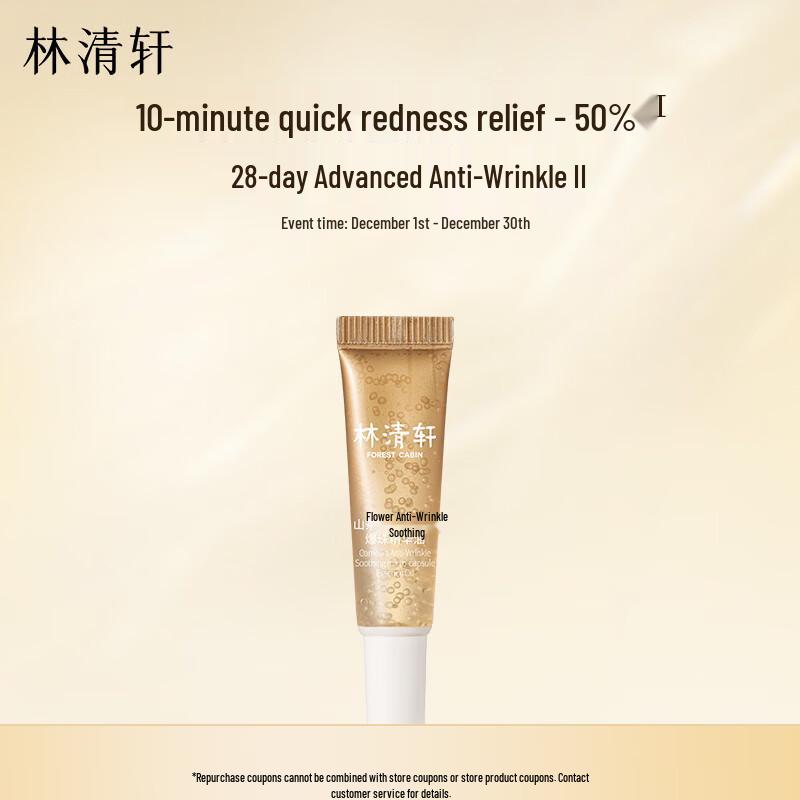 Lin Qing Xuan Camellia Rapid Repair Essence Oil