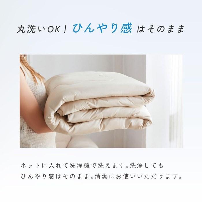 Smart-i NERUS Cooling Towel Blanket Washable Summer Bedding Kroll Silk Touch Quilt Milky White Single