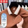 Hengyuanxiang Men's Ice Silk Cooling Polo Shirt