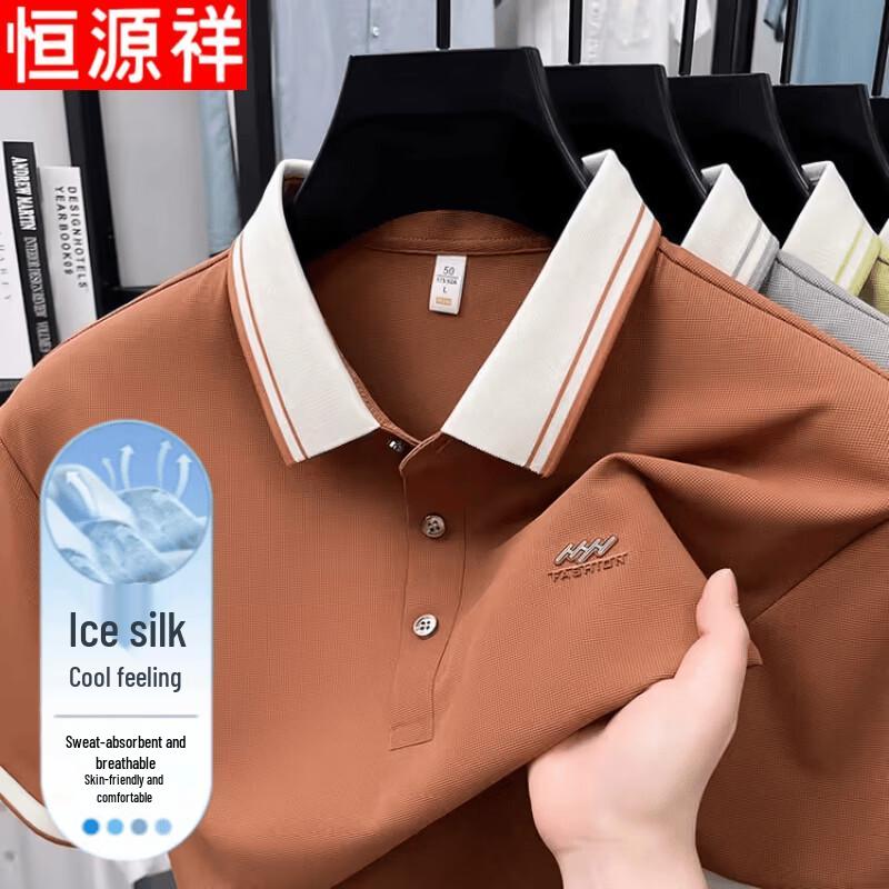 Hengyuanxiang Men's Ice Silk Cooling Polo Shirt