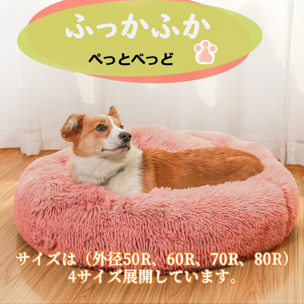 Pet Pet Pet Pet Round Donut Pet Sound Cold For Cats and Small Pet 4 Sizes Approximately 70cm Diameter Peto-Raifu Bed, Cushion, Mat, Sofa, Bed,