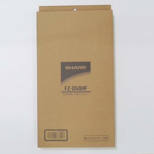 SHARP [Produs original] Filtru de praf pentru purificator de aer cu umidificare Sharp Filtru HEPA FZ-D50HF