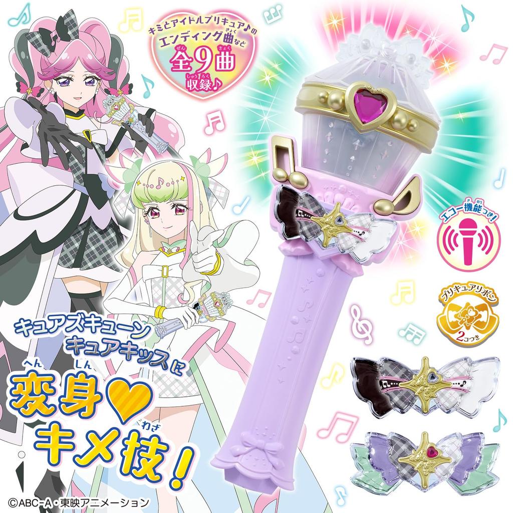 Kimi to Idol Kimi to Idol Transformation Sparkling Showtime Microphone [BANDAI] PreCure