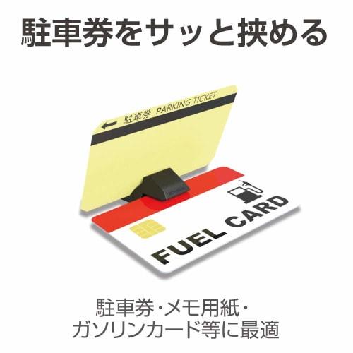 Seiko Sangyo (EXEA) In-car Supplies (EXEA) Ticket Holder, Vertical and Horizontal Compatible EE-35