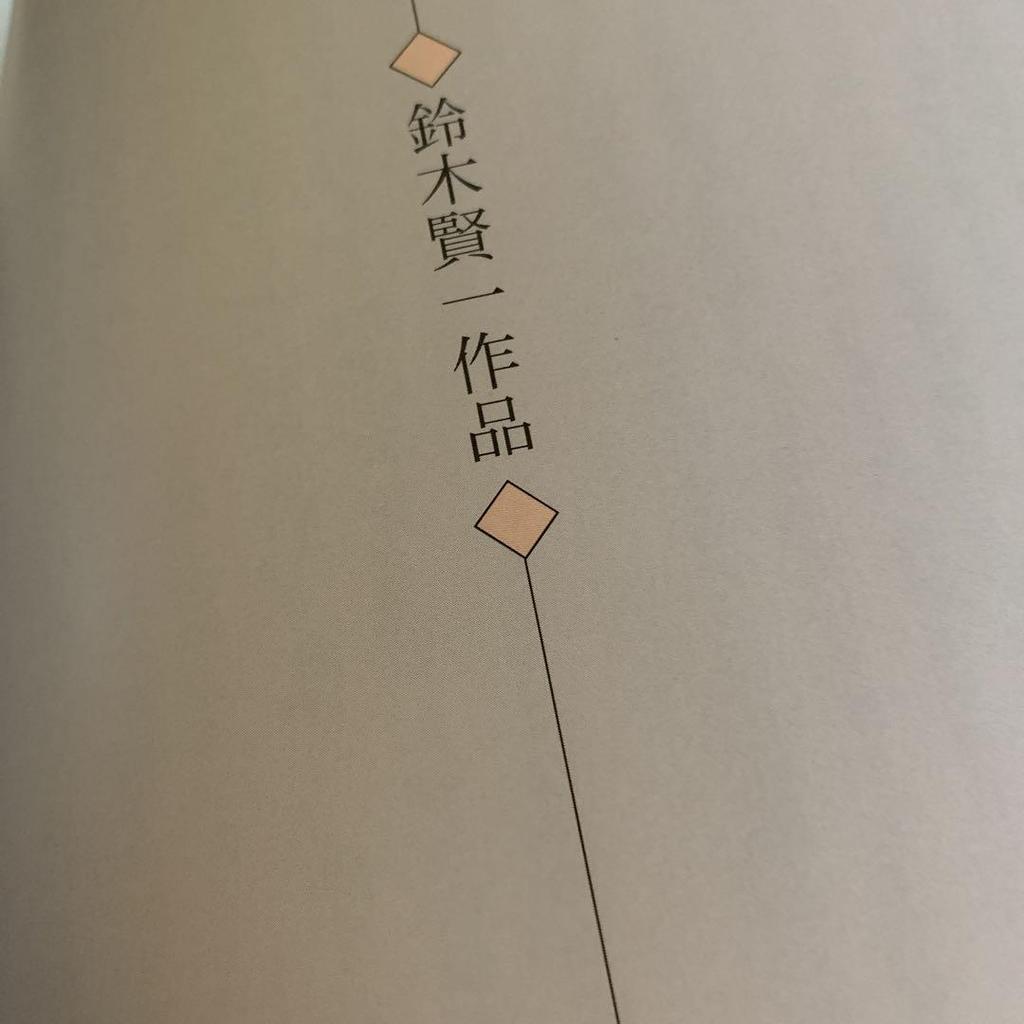 [USED] Kenichi Suzuki Works Collection