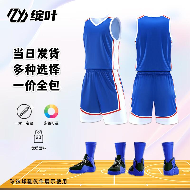 American Style Customizable Basketball Team Uniform Set Set