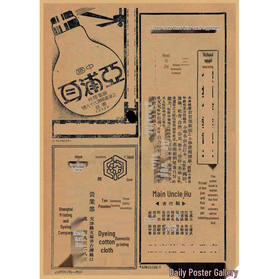 Vintage Chinese Era Poster: Retro Bar, Restaurant, and Coffee Shop Kraft Paper Wall Art