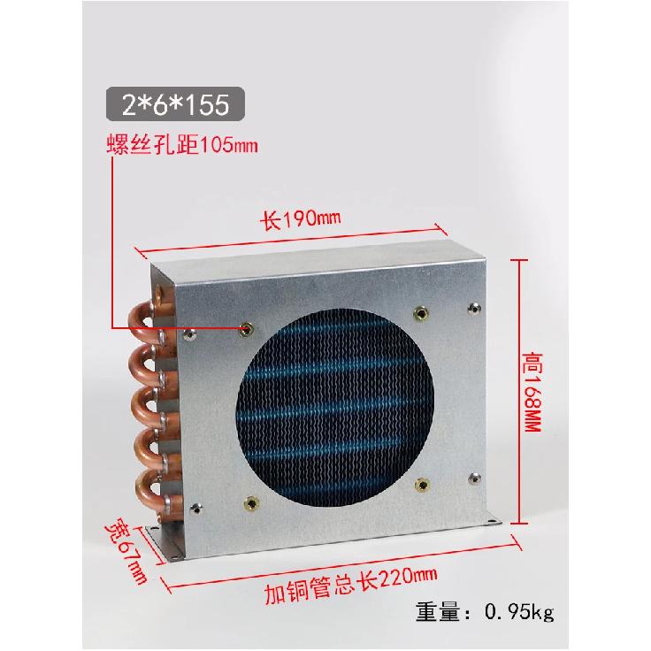 Refrigerator Condenser Radiator with Fan Small Air-cooled Cooling Universal Copper Tube Fin-type Freezer Radiator 120*120 Fan