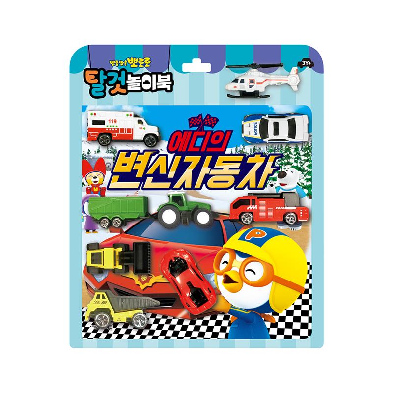 [pororomall] NEW Pororo Toy Book - Vehicle Playtime Adventure