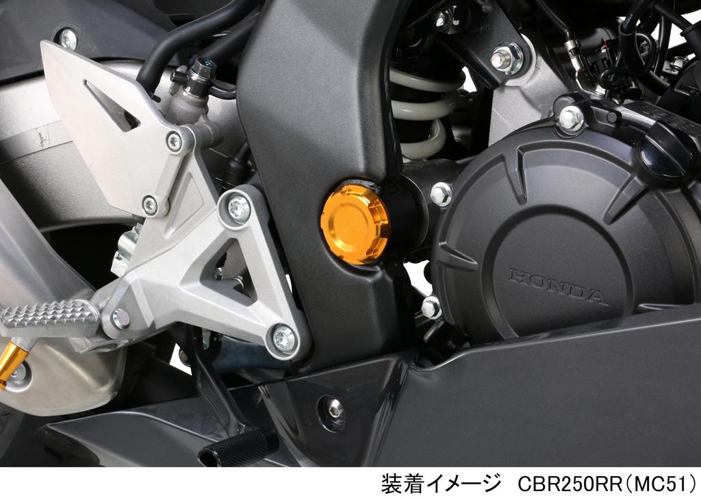 KITACO Rahmenkappe für CBR250RR (Gold) 588-1840170