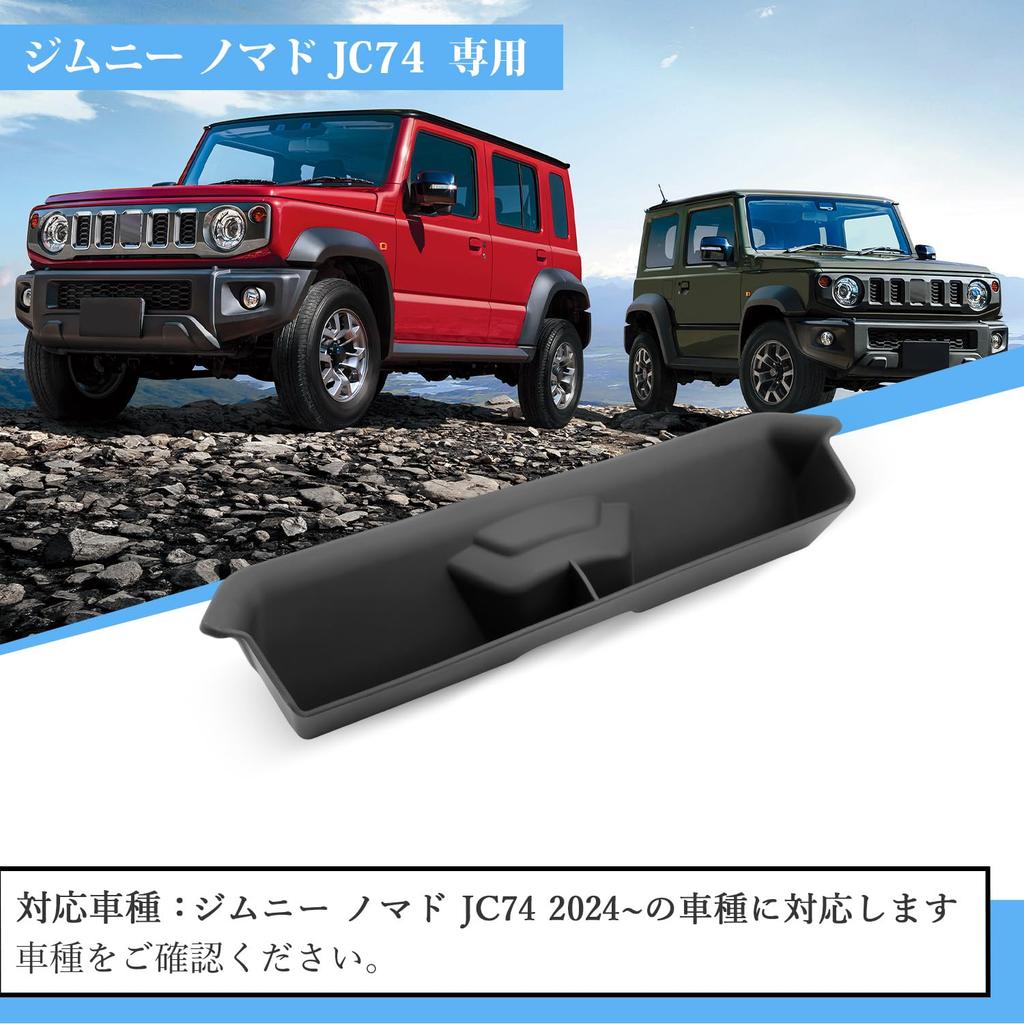 Coleya Jimny Nomad JC74 Silicone Console Tray Upper Easy Car Accessories (5-door) 2024~ Mat, Tier, Non-Slip, Installation, Scratch-Resistant,