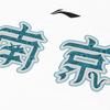 Li Ning CBA Series Playoffs Nanjing Team Sports Atmungsaktives Bequemes Kurzarm-T-Shirt Herren Tops Weiß AHSUB87-1