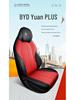 2022 Leather Full Surround Car Seat Covers for BYD Yuan Plus - All-Season
