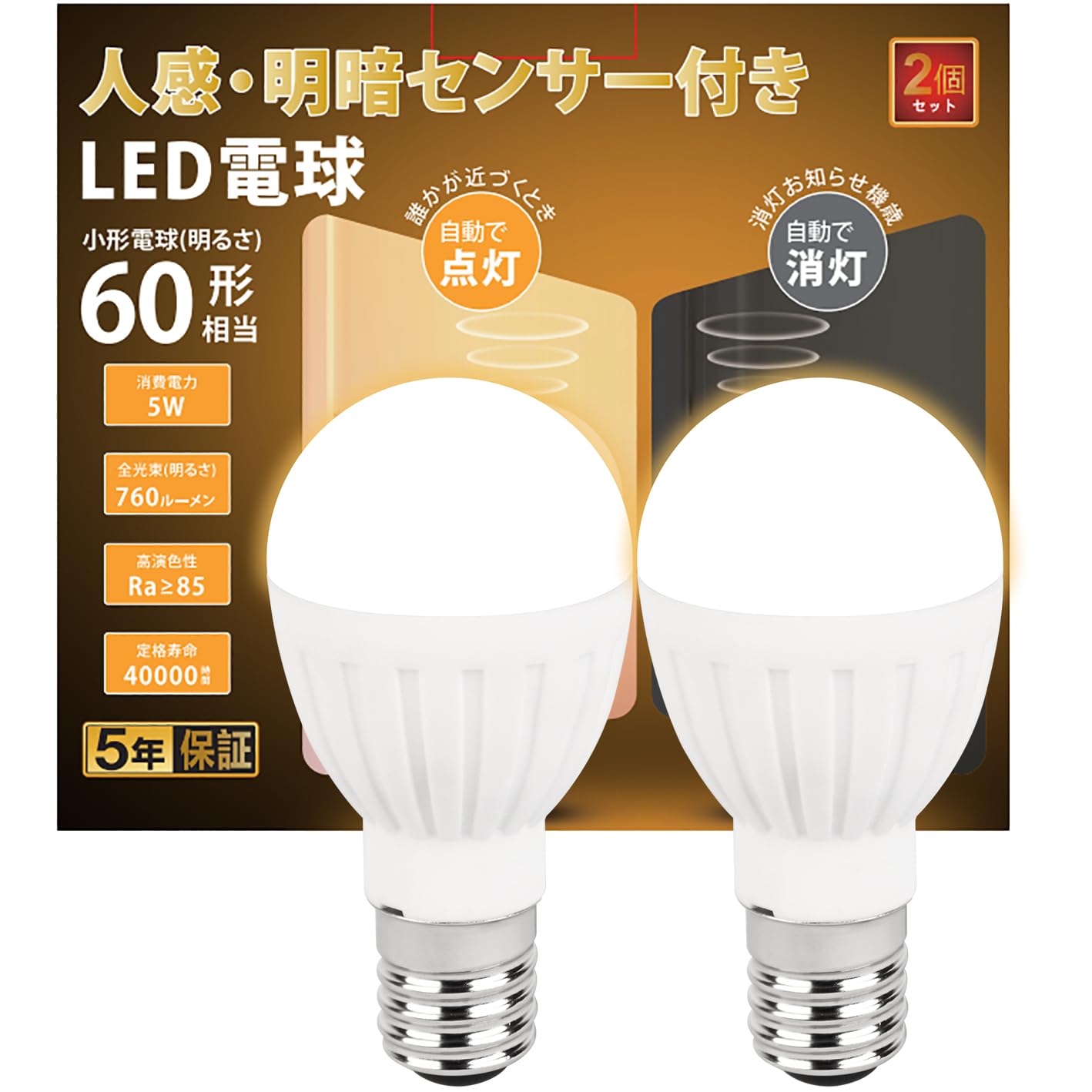 

GOHDLAMP Motion Sensor, E17 Motion Sensor Bulb + Dimming Bulb, 5W (60W Equivalent), Automatic OnOff Prevention, for Stairs, Entryways, Hallways,
