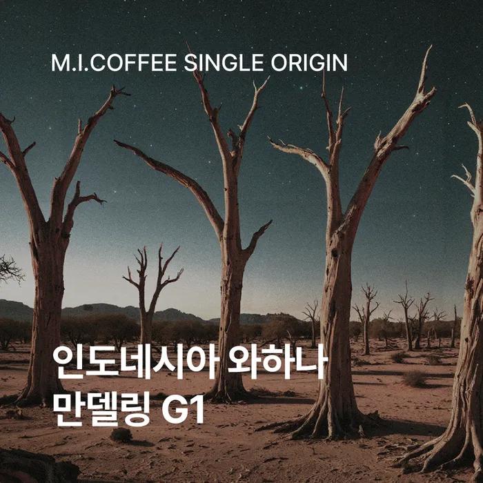 Single Origin Indonesien Wahana Mandheling Kaffeebohnen 200g