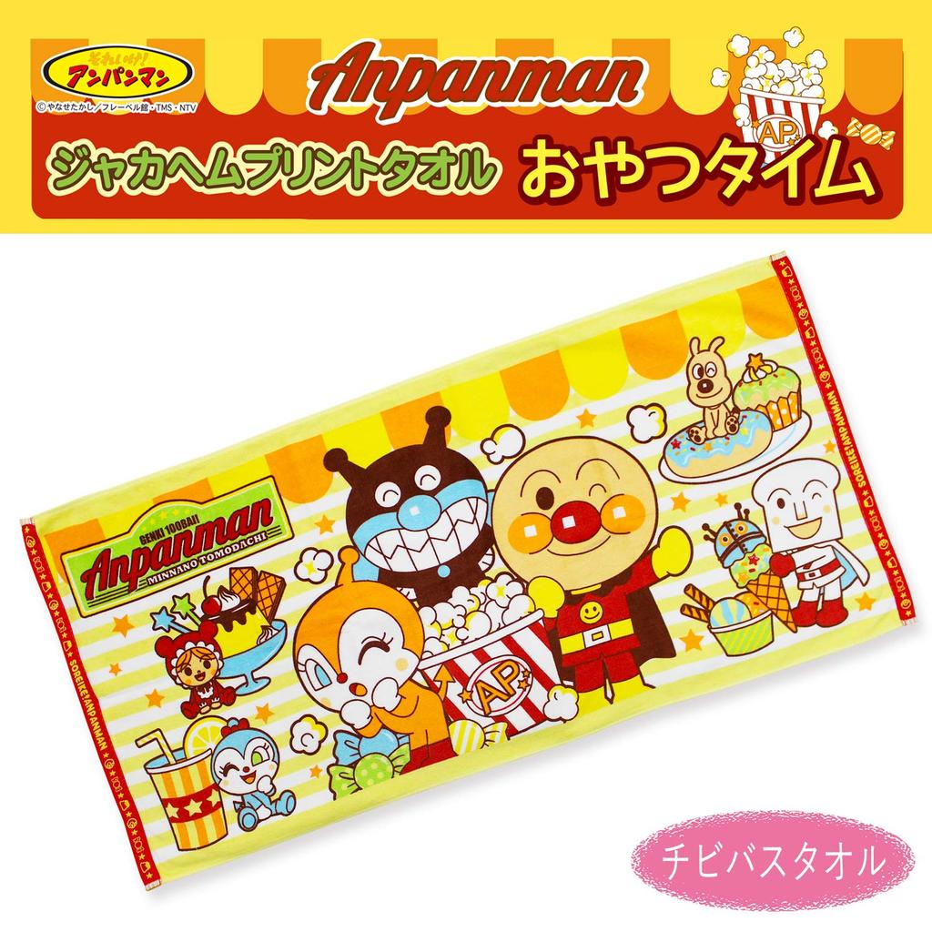 Kusubashi Mon Ori Bath 100 X Anpanman Snack Time Chibi Bath Towel, Yellow, Approx. 48.5 Cm, Towel, A-86465-11-R