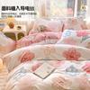Thickened Milk Fleece Bed Four-Piece Set Warm Student Dormitory Quilt Cover Flannel Three-Piece Set