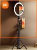 Xiaomi Tripé de 110cm + Clipe O, equipado com luz de preenchimento em anel para transmissão ao vivo de 10 polegadas e artefato para selfie e transmissão ao vivo