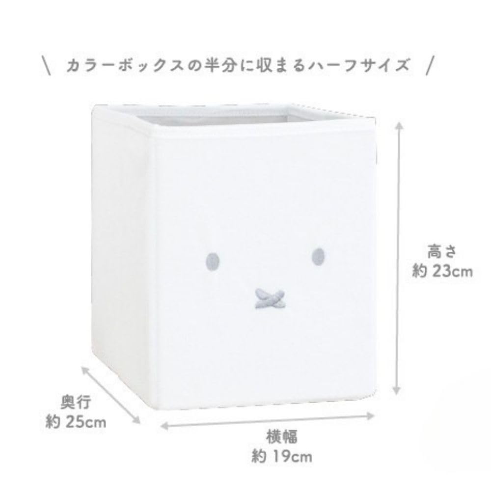 Tees Factory Miffy Plush Storage Box H230 X W190 X (Half Size), White, Approx. D250mm, MF-5545357WH