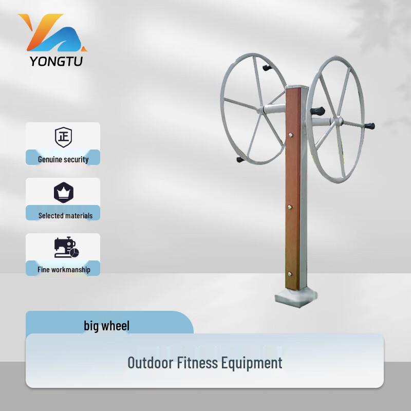 Yongtu Outdoor Wood-Plastic Community Fitness Equipment