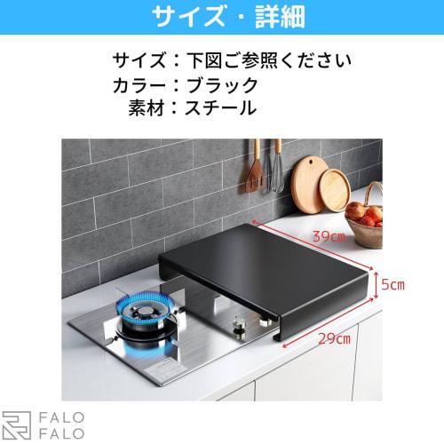 FALOFALO Stovetop Cover for Kitchen Gas Stoves and Worktops, Easy Installation, Utilizes Work Space, Easy Cleaning, Compact Size