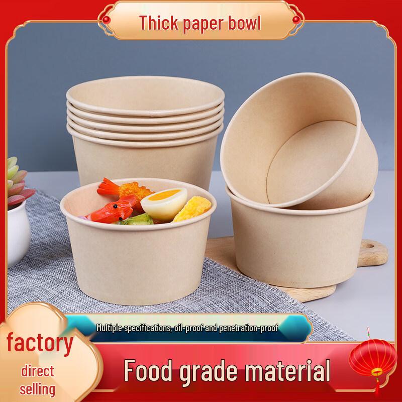 ZISIZ Disposable Paper Bowl