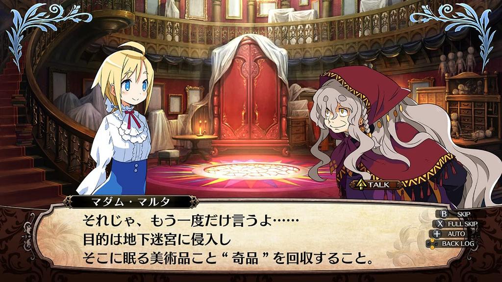 Galleria's Underground Labyrinth and the Witch's Brigade - Switch