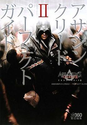 Assassin's Creed II Perfect Guide