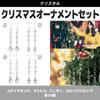 [FUPUTWO] Christmas Tree Hanging Suncatcher Decoration, Sparkling Crystal (Icicle)