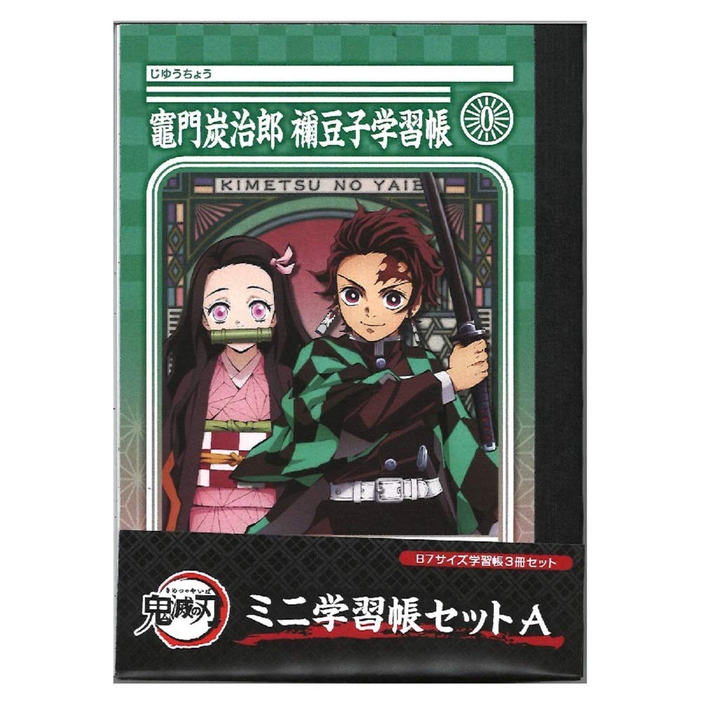 Showa Notebook Demon Slayer Mini Notebook Pattern 574562001 Set, B7, White, 3-Piece Set, A,