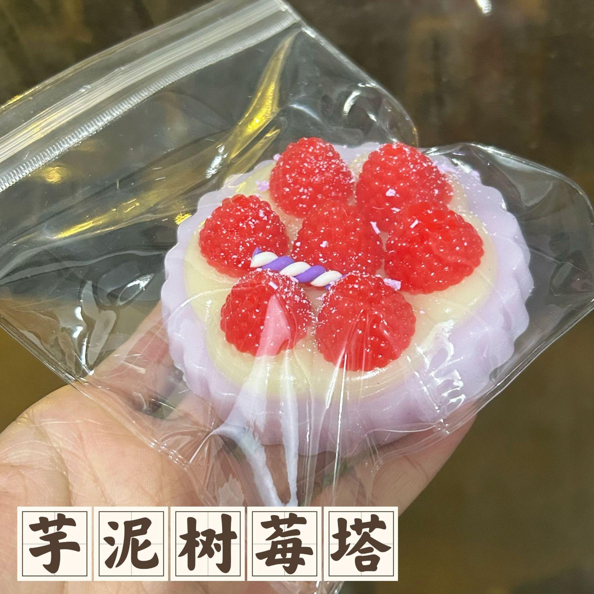 

Squishy Kawaii Toast Raspberry Pinch Press Fingertip Plaything Cute Strawberry Tart Girl Present Kids Toys Stress Ease Toys Fidget