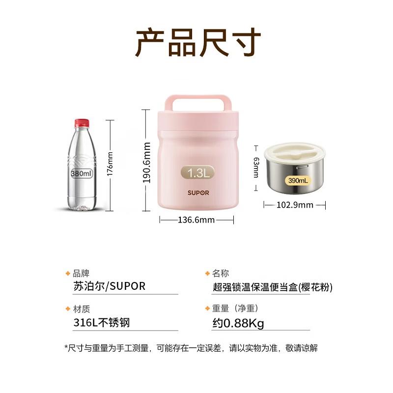 SUPOR 316L Insulated Lunch Box