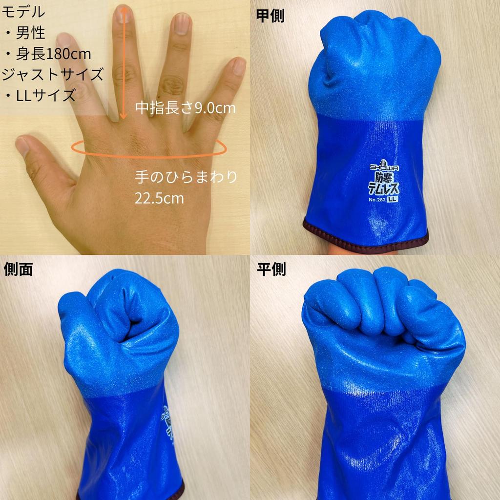 Showaglove 282 Temres Cold Weather Size 1 Pair No. Gloves, Blue, L,