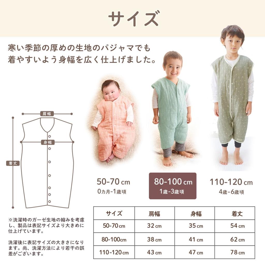 AngeloLux Mull-Schlafanzug für Babys und Neugeborene in Blass cm (Hergestellt in Japan, 6-lagig) Rosa, 80-100