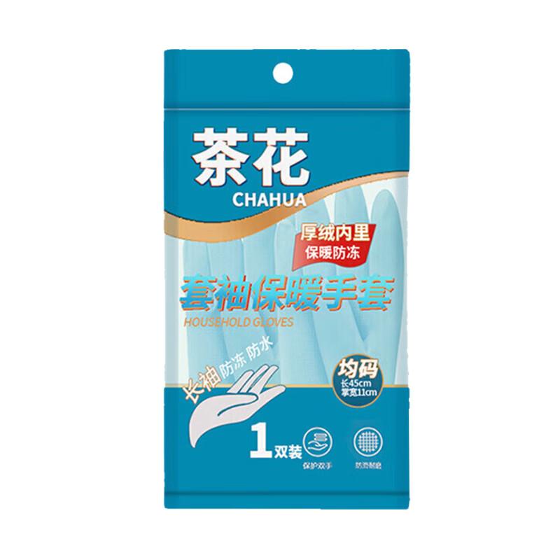 Camellia Extra Long Fleece-Lined Household Gloves