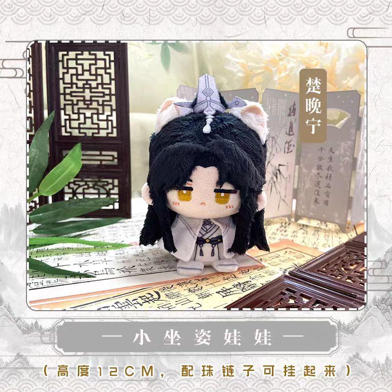 Anime El Husky y Su Gato Blanco Shizun Peluche Chu Wanning Mo Ran Dibujos Animados Figura Cosplay Colgante Llavero Regalo de Cumpleaños