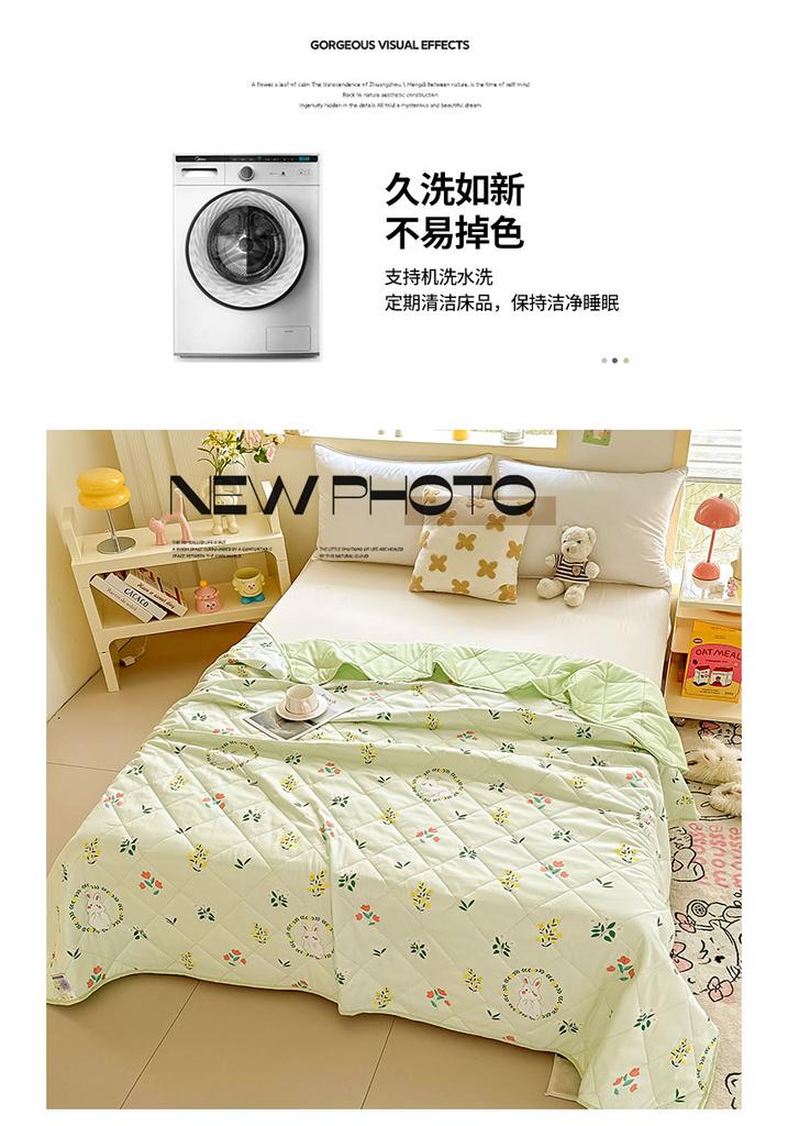 Yongyou Wan Nano Printing Ultrasonic Summer Quilt
