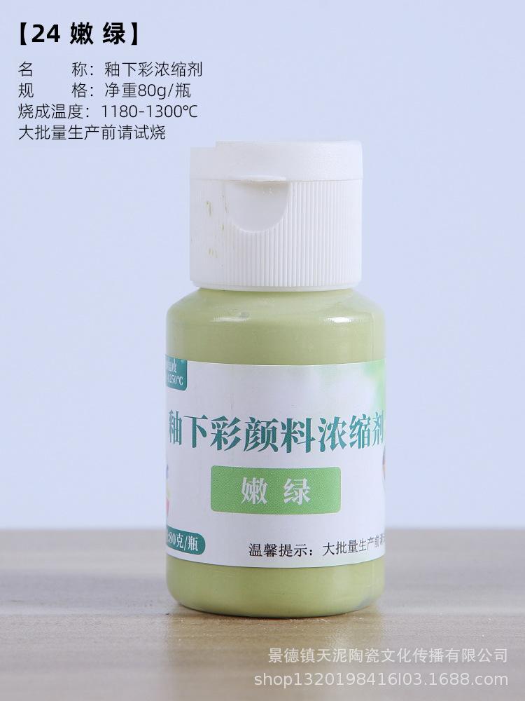 80g Ceramic Underglaze Color Pigment Medium Temperature 1180-1250°C Ceramics DIY Painting Pigment Concentrate 24 Colors