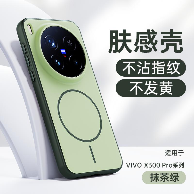 For Vivo X300S Case X300 Pro Protection Magnetic Circle Protector Mobile Phone Case Cover