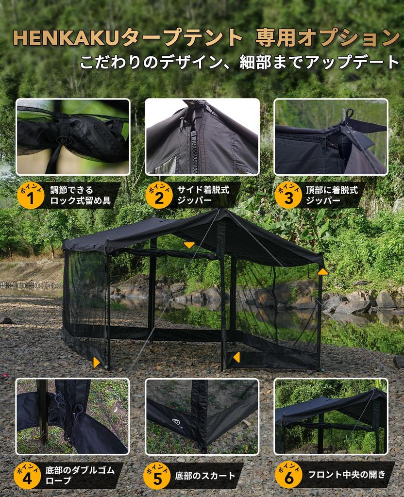 GOGlamping HENKAKU Tarp Tent TC DIY Wall Options [Mesh/TPU/Oxford] [Front/Side] DIY Square Tarp TC Tarp for Solo Camping, Compact, and Outdoor Use
