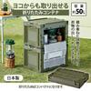 Risu Storage Case/Box, Foldable Container, 50L, with Door and Lid, Green, Made in Japan, 177487