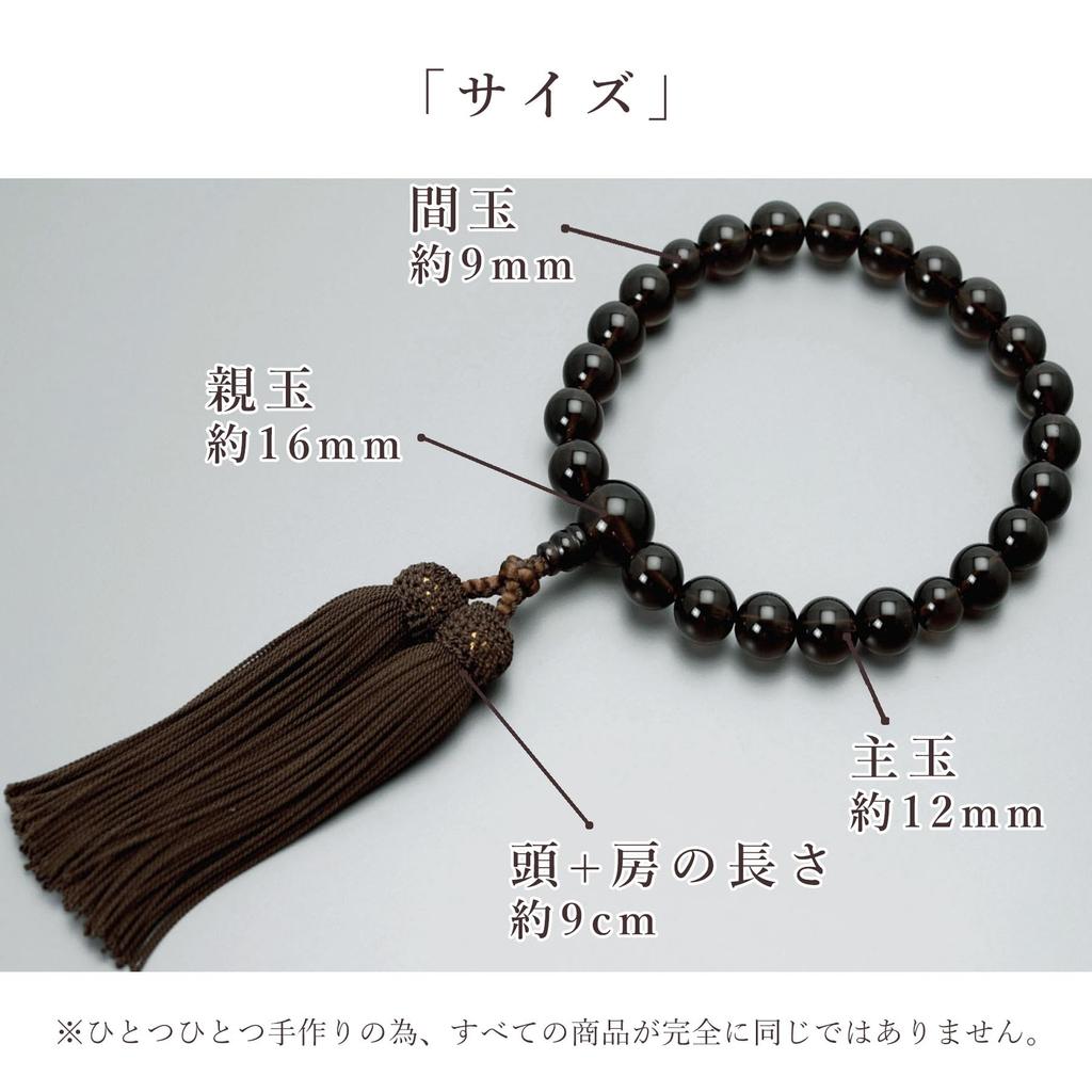 Men's Buddhist Prayer Beads, Kyoto Style, 22 Fine Brown Crystal Beads with Silk Tassel, Suitable for All Sects, Ideal for Informal Funerals, Buddhist
