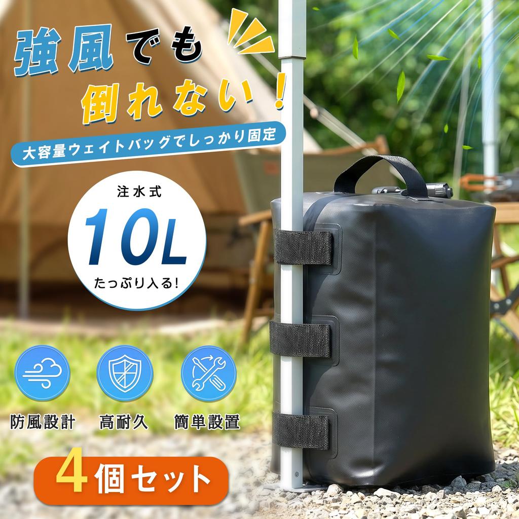 WIDEN Tent Weight 10L X with Large for Outdoor Camping Weights, Water-Filled Bags, 4, Handles, Capacity, Waterproof, Tarps, Sand-Filled, (Black)
