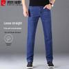 Pierre Cardin Men's Stretch Straight Leg Denim Jeans