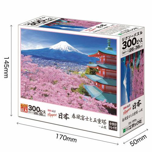 EPOCH 300 Teile Puzzle Japanische Landschaft Frühlingsbrise Fuji und Fünfstöckige Pagode - Yamanashi (26 x 38cm) 25-195s Kommt mit Kleber, Spatel i